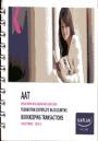 Bookkeeping Transactions - Pocket Notes