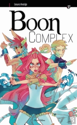Bertrand.pt - Boon Complex