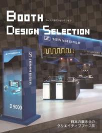 Booth Design Selection