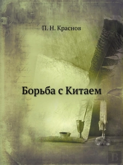 Bertrand.pt - Bor'Ba S Kitaem