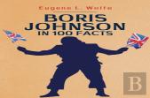 Boris Johnson In 100 Facts