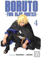 Boruto: Two Blue Vortex, Vol. 4