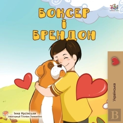 Bertrand.pt - Boxer And Brandon  Ukrainian Edition
