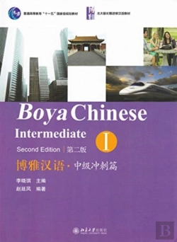Bertrand.pt - Boya Chinese: Intermediate Sprints Vol.1