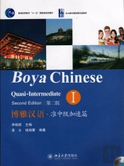 Boya Chinese