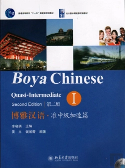 Bertrand.pt - Boya Chinese