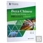 Boya Chinese: Reading And Writing (Elementary)