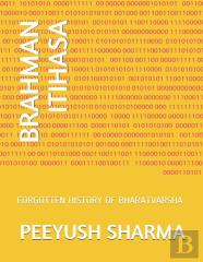 Brahman Itihasa