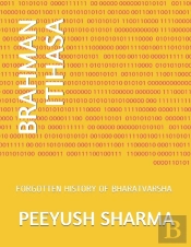 Brahman Itihasa