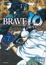 Brave 10 T07
