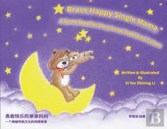 Brave Happy Single Mama-A Sperm Donation Story Across Traditional Culture