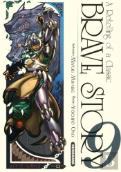 Brave Story T.9