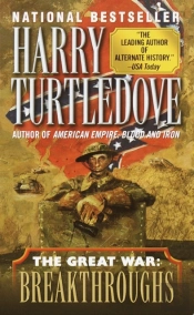 Breakthroughs (The Great War, Book Three)
