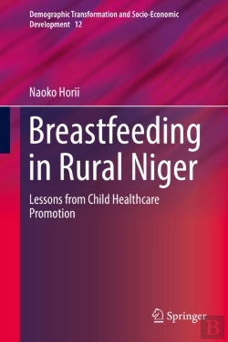 Bertrand.pt - Breastfeeding In Rural Niger