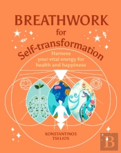 Breathwork For Self-Transformation