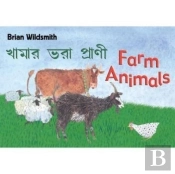 Brian Wildsmith'S Farm Animals (Bengali/English)