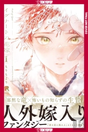 Bride Of Ignat, Volume 1