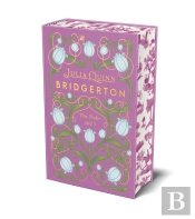 Bridgerton: The Duke And I (Bridgertons Book 1)