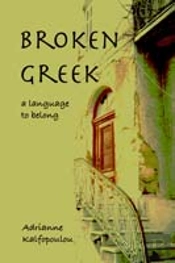 Broken Greek -- A Language To Belong