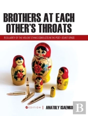 Brothers At Each Other'S Throats