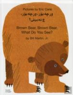 Bertrand.pt - Brown Bear, Brown Bear, What Do You See? In Kurdish And English