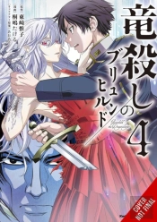 Brunhild The Dragonslayer, Vol. 4 (Manga)