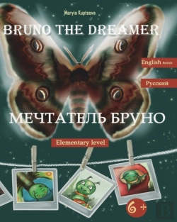 Bertrand.pt - Bruno The Dreamer