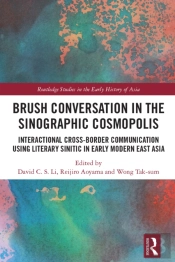 Brush Conversation In The Sinographic Cosmopolis