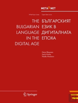 Bertrand.pt - Bulgarian Language In The Digital Age