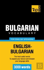 Bulgarian Vocabulary For English Speakers 3000 Words