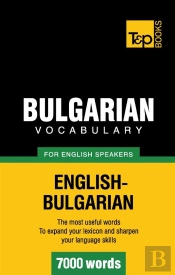 Bulgarian Vocabulary For English Speakers 7000 Words