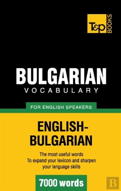 Bertrand.pt - Bulgarian Vocabulary For English Speakers 7000 Words