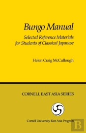 Bungo Manual