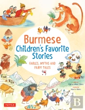 Burmese Children'S Favorite Stories