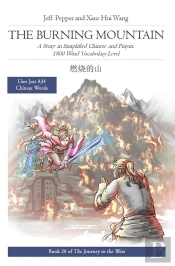 Burning Mountain: A Story In Simplified Chinese And Pinyin, 1800 Word Vocabulary Level