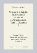 Buryat Tales. Recorded By Different Collectors. Volume 1 Issue 2