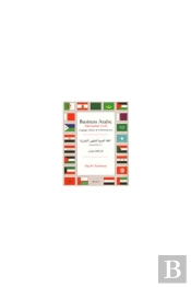 Business Arabic, Intermediate Level