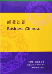 Business Chinese