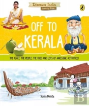 Buy Discover India: Off To Kerala