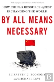 By All Means Necessary