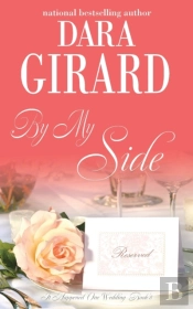 By My Side