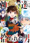 By The Grace Of The Gods (Manga) 05