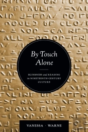 By Touch Alone