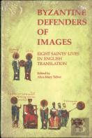 Byzantine Defenders Of Images