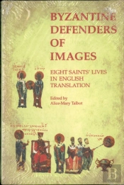 Byzantine Defenders Of Images