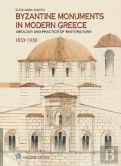 Byzantine Monuments In Modern Greece (English Language Edition)