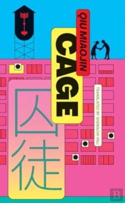 Bertrand.pt - Cage