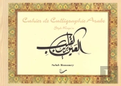 Cahier De Calligraphie Arabe ; Style Roqu'A