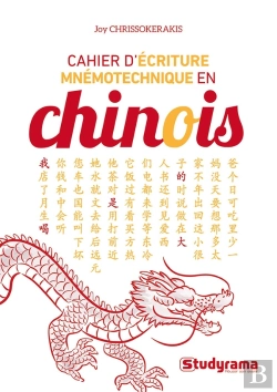 Bertrand.pt - Cahier D'Écriture Mnémotechnique En Chinois