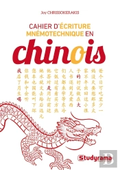 Cahier D'Écriture Mnémotechnique En Chinois